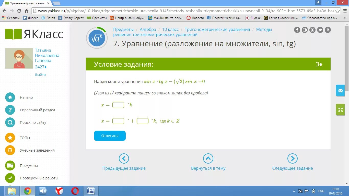 B 2 ответ. Класс задания в ЯКЛАСС. ЯКЛАСС задания для начальной школы. Ответы на вопросы в ЯКЛАСС. ЯКЛАСС задания 2 класс.