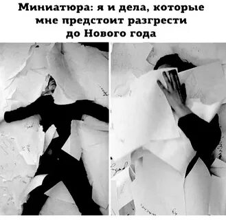 Разглядеть обездоленный разгребать