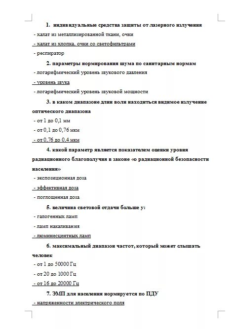Контрольная работа по бжд. Ответы по бжд. тест по бжд с ответами. тест безопасность жизнедеятельности с ответами. безопасность жизнедеятельности тесты с ответами для студентов.