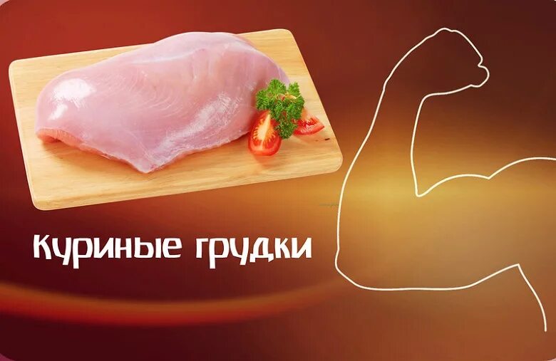 сколько витаминов в курице на 100 грамм. куриная грудка. грудка цб охл. (за 1кг) россия. грудки куриные полезные.