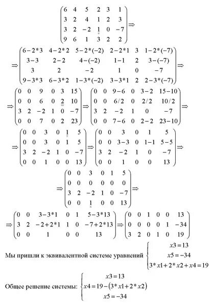 Калькулятор обратной матрицы методом гаусса. Метод гаусса x1+5x2=2. как решать матрицы методом 4. метод решения для матрицы 4 на 4.