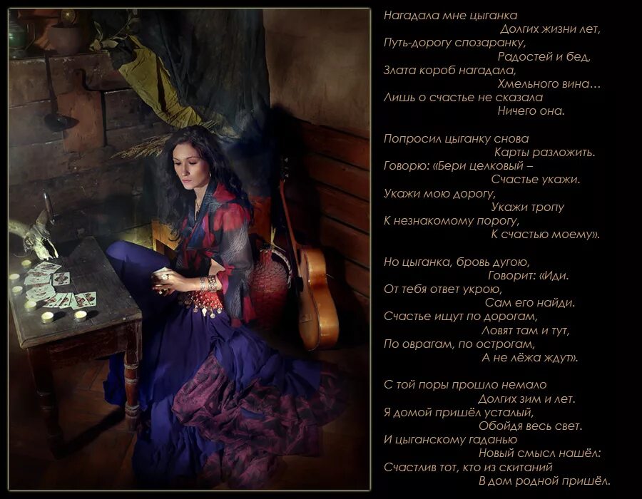 провинциалка ноты. песня двести лет текст. фильмцыганка нашадала. ноты 200 лет цыганка мне жизнь нагадала. двести лет цыганка мне жизни нагадала.