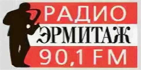 Слушать радио эрмитаж в прямом эфире