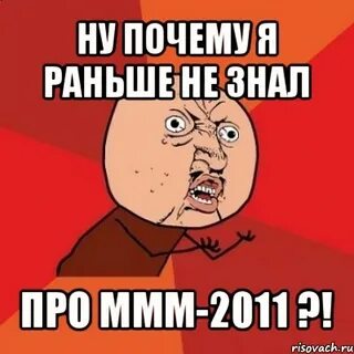 Чего мы не знали раньше