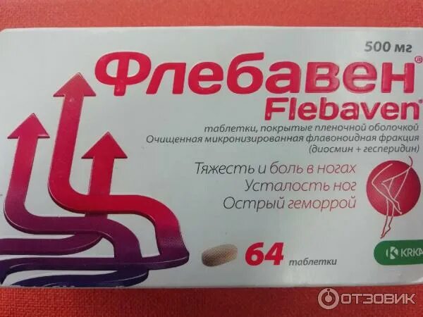 Флебовен 500. Препарат от вен флебавен. Флебавен 1000. Флебавен таблетки, покрытые пленочной оболочкой аналоги. Флебавен 1000.