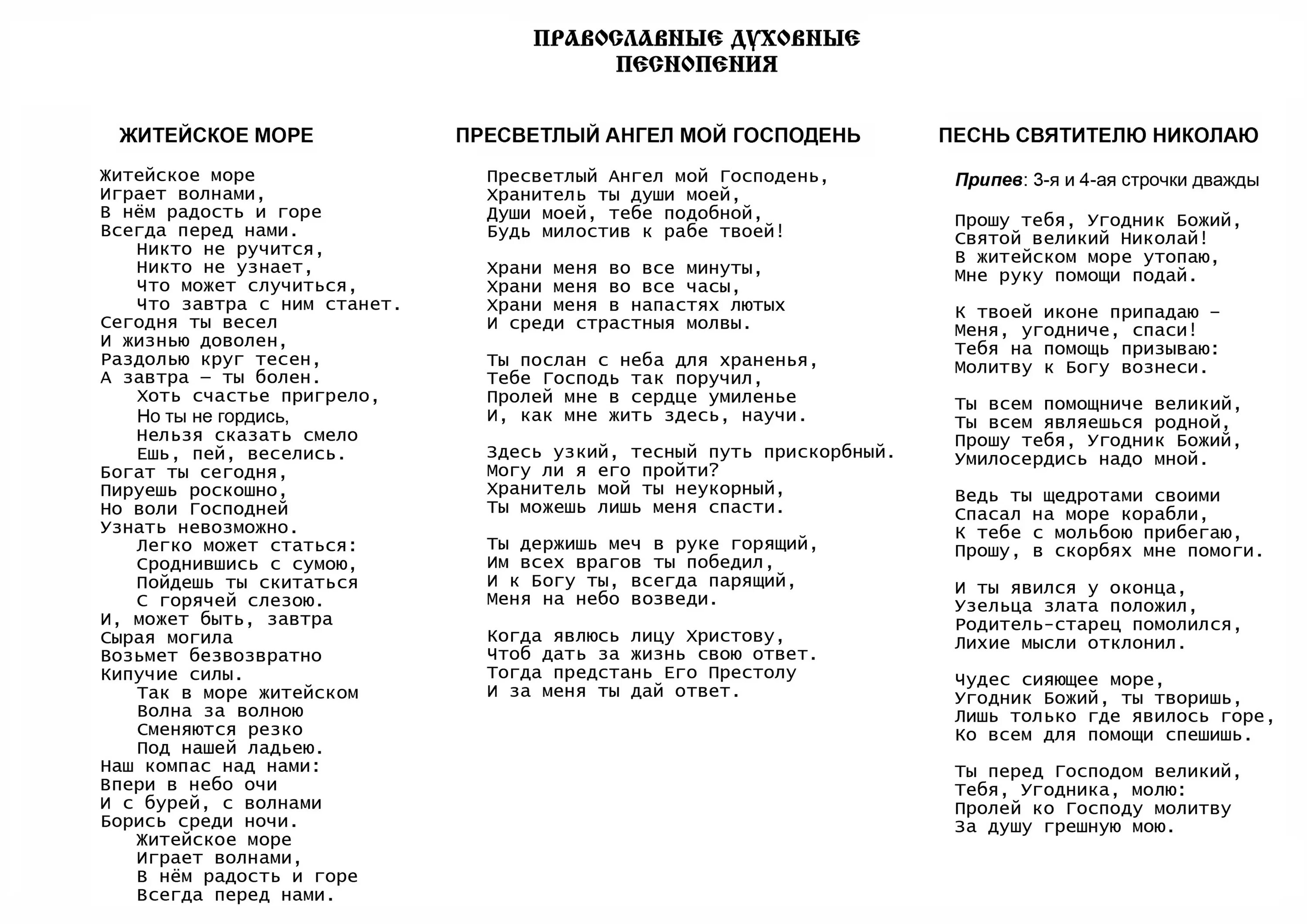 Девушка с гитарой на пляже. Ноты и текст песни. Стих михаила юрьевича лермонтова парус. Бежит река ноты. Море фэнтези.