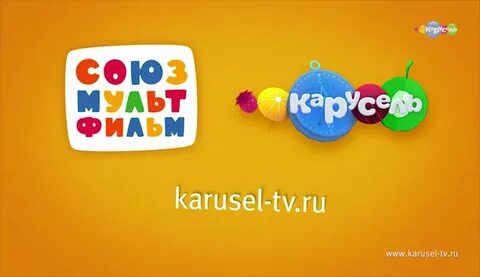 Карусель включи