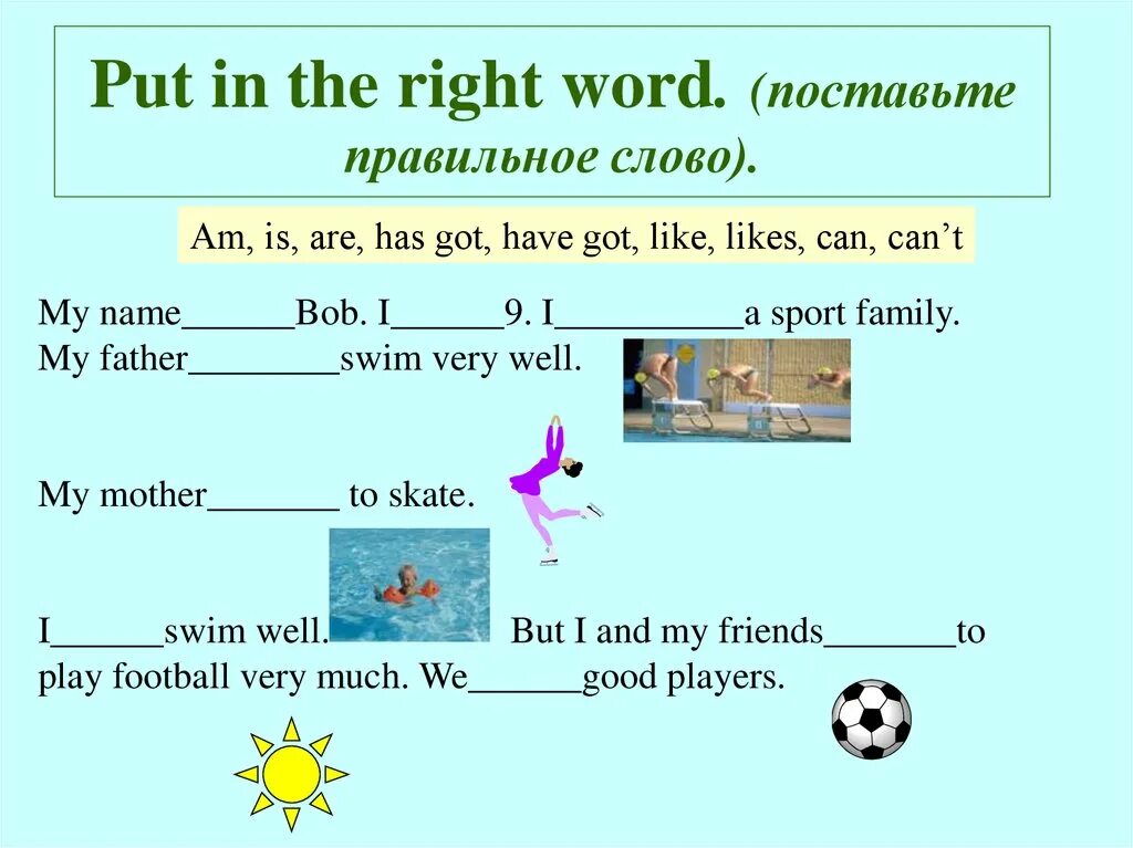 Has been liking. To be have got can упражнения. Can be have got упражнения. Задания на have has am is are can. Am is are have has can упражнения.