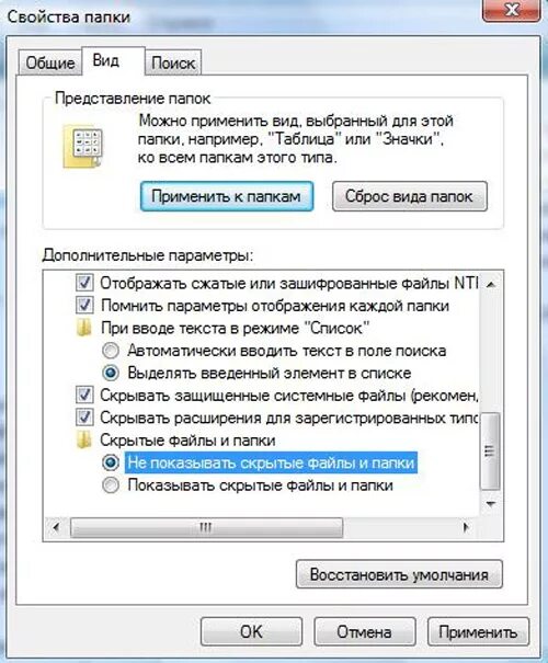 Поиск текста внутри файлов. Показ скрытых файлов и папок. файлы на флешке. папки скрылись на флешке. показать скрытые файлы.