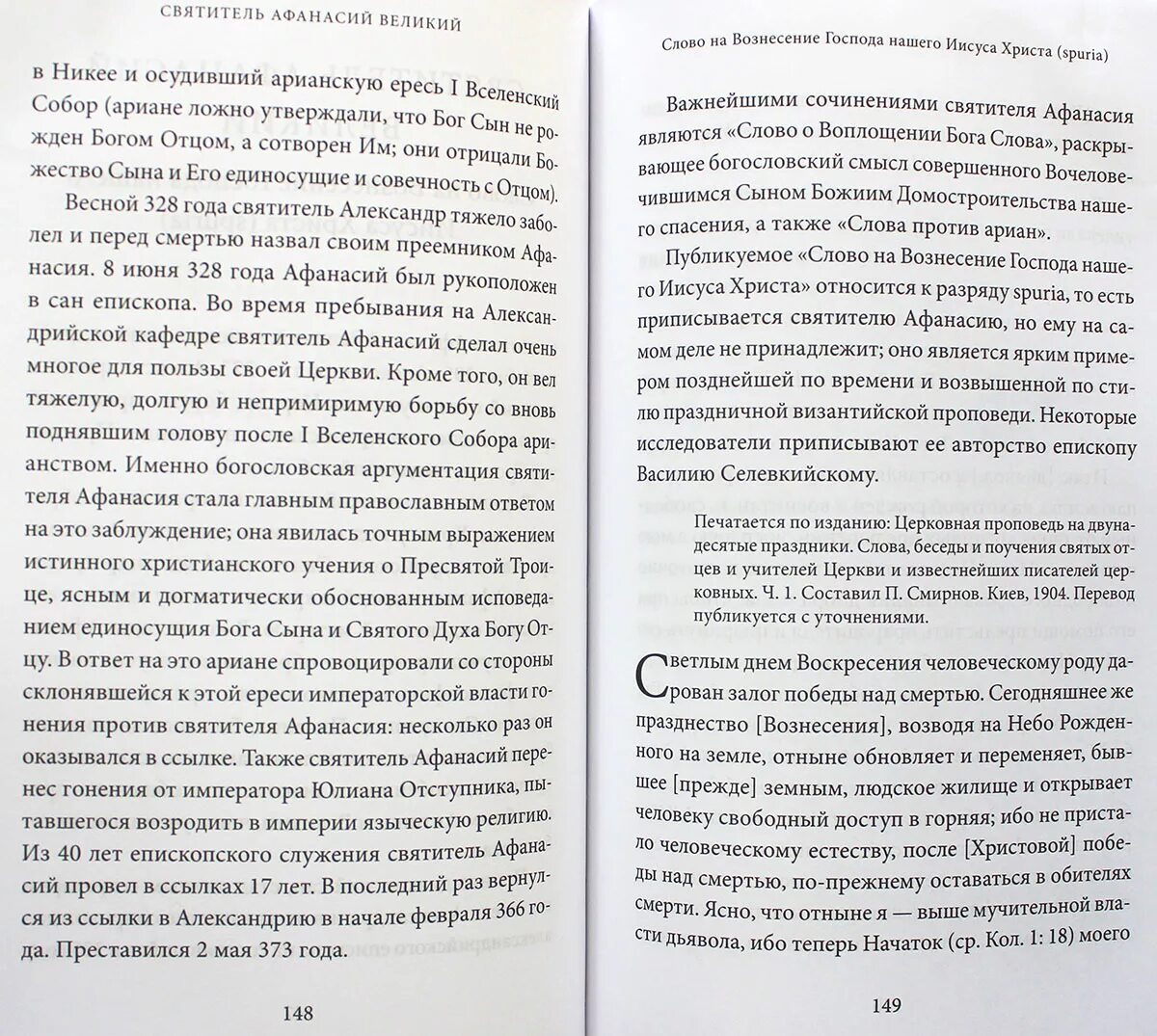 Проповедь подвалов. Проповедь подвалов текст. Текст песни проповедь подвалов. Текс песни проповидь падвала.