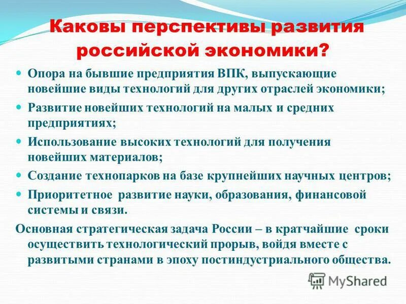 Каковы развития