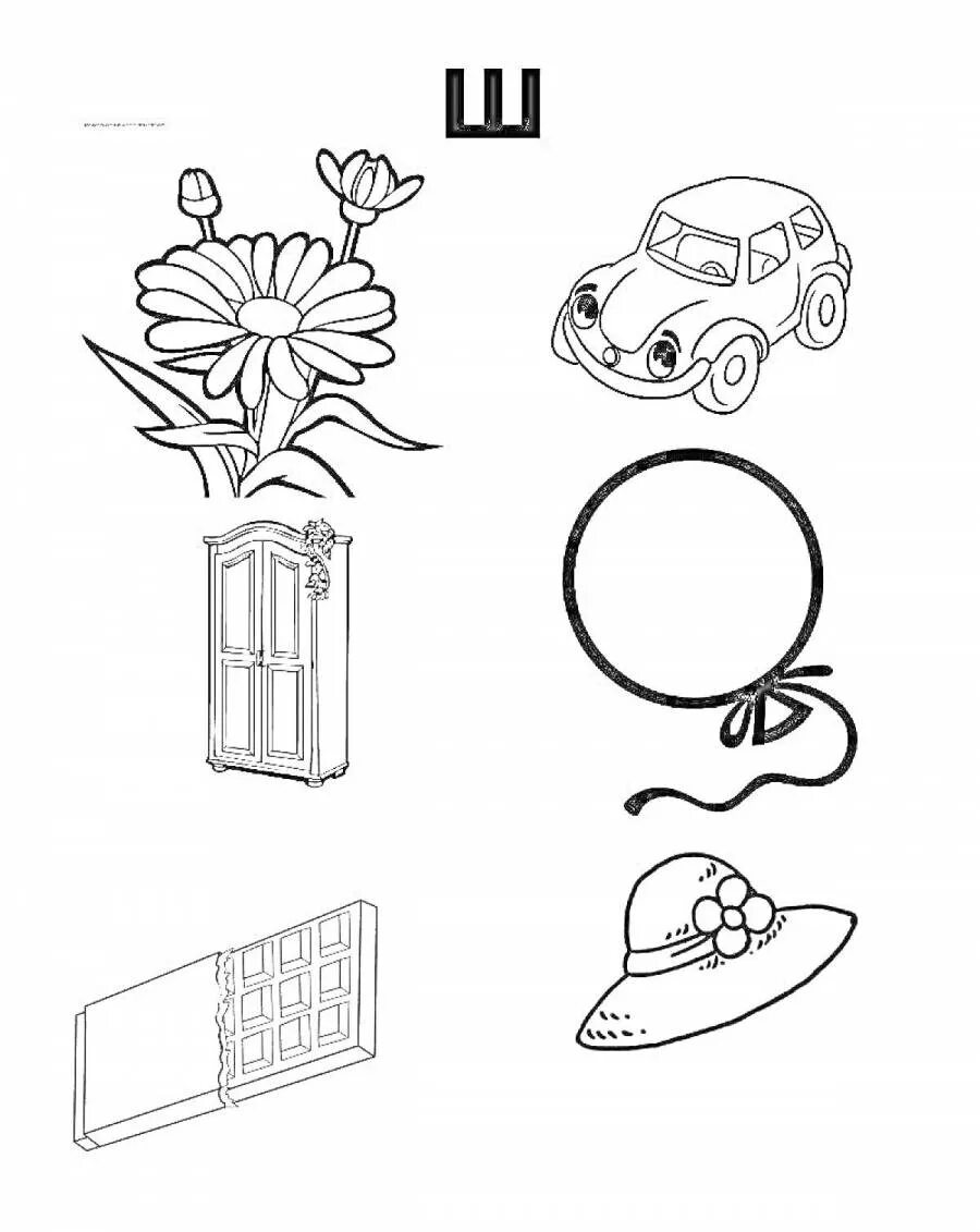 Автоматизация ш задания для дошкольников. Автоматизация звука ш. Логопедия февраль. Картинка звука ш для детей. Автоматизация звука ш задания для дошкольников.