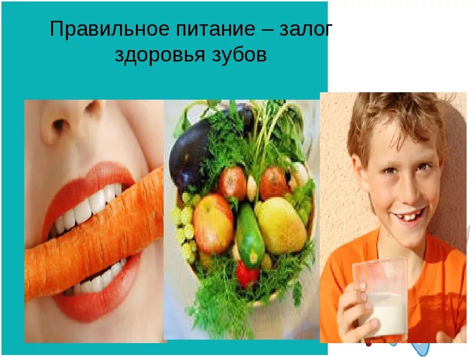 Зубы есть а не ест. Зубы есть а не ест