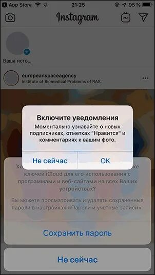 Почему не приходят смс от инстаграмма