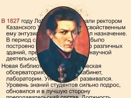 1827 год