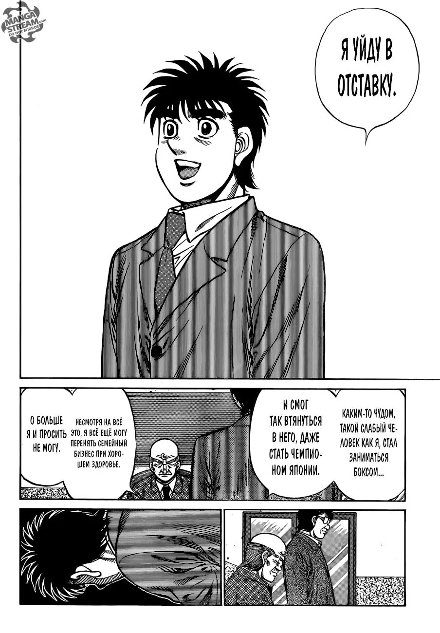 Демпси иппо. Фанфики первый шаг. Фанфики первый шаг. Hajime no ippo. Первый шаг иппо и такамура.