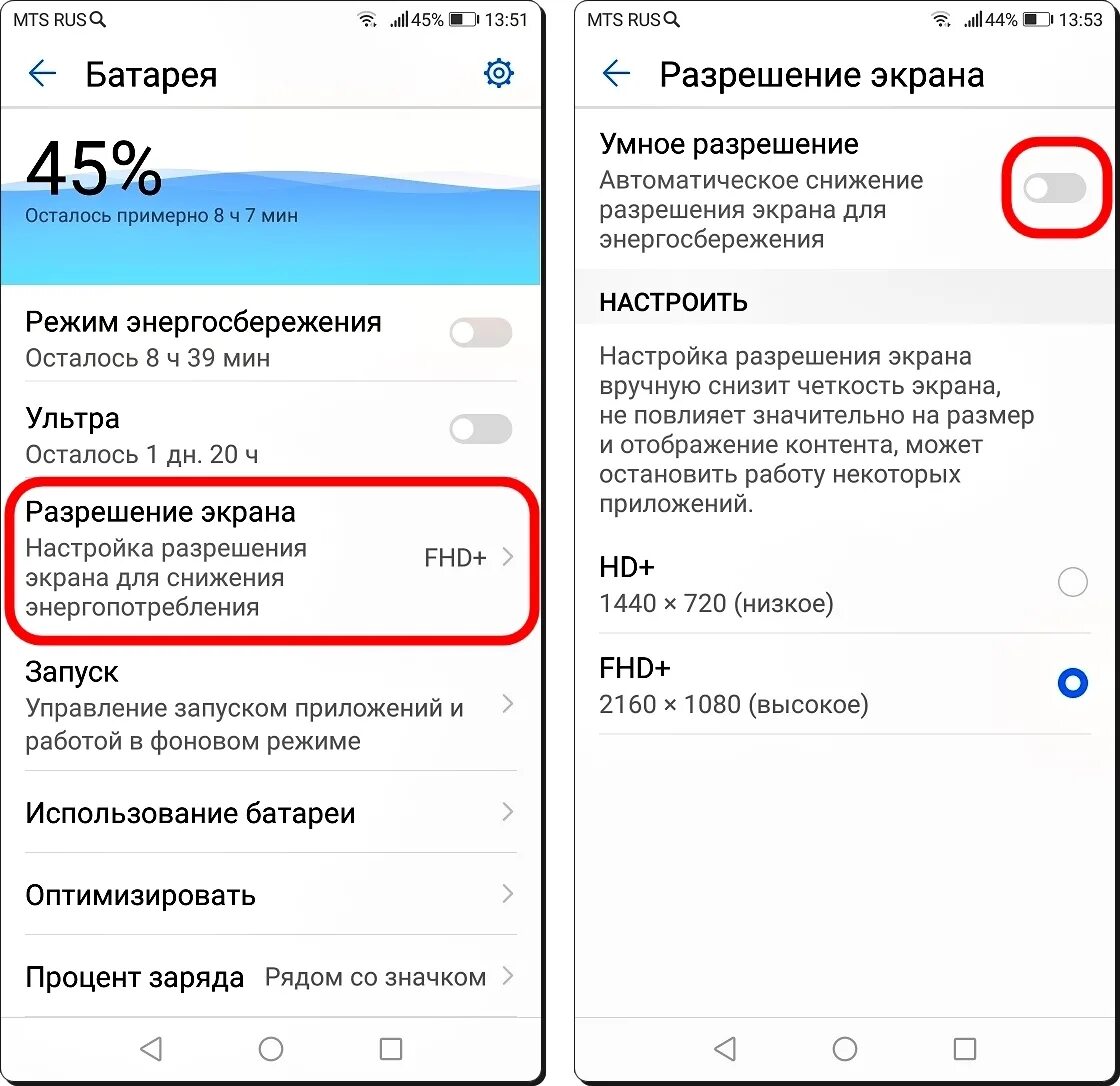 Как запустить хуавей