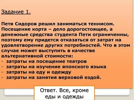 Какова альтернатива