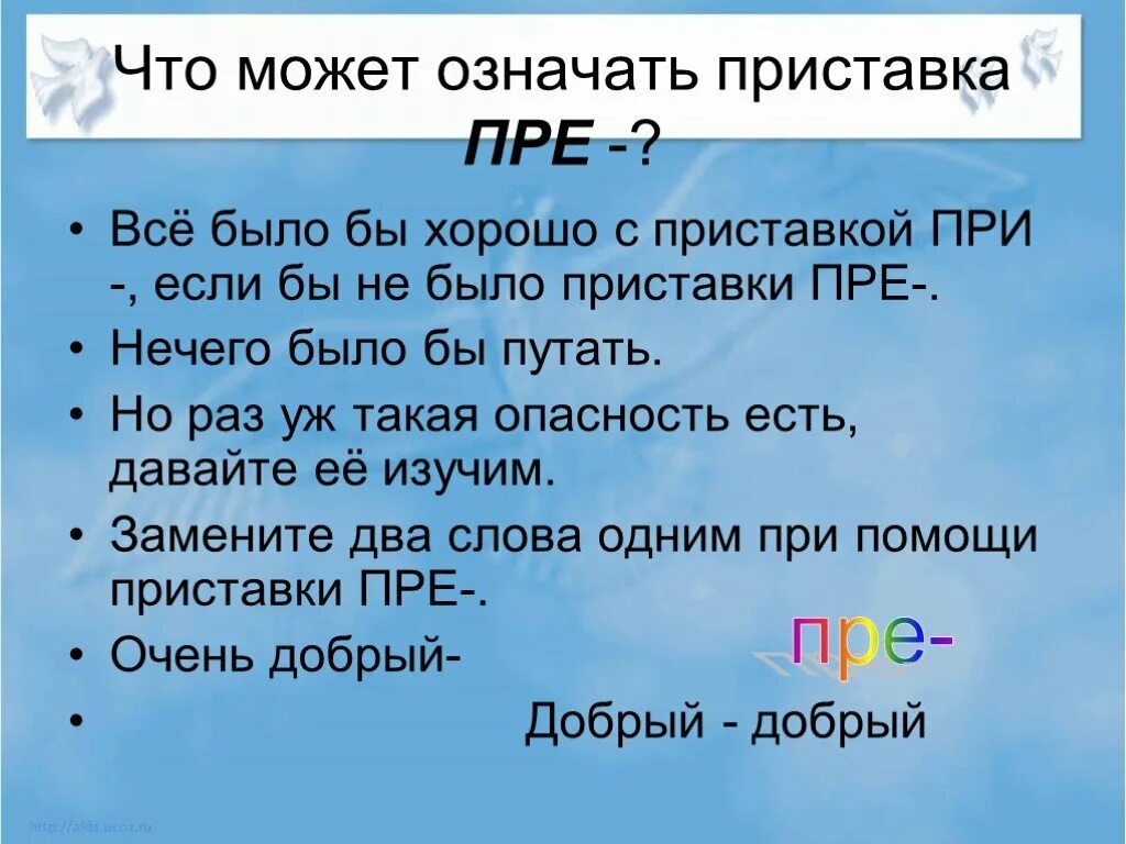 Могущий значение