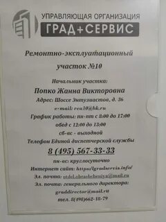 Ук сервис телефон