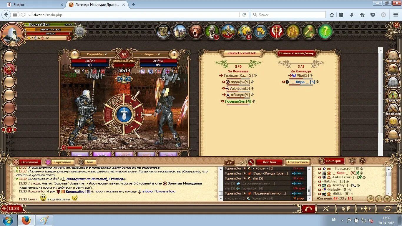 Легенда наследия дракона. Двар мистик. Двар мистик. Двар мистик. Роха двар.