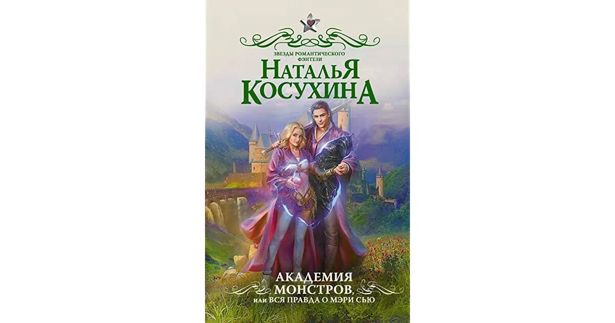 Книги Косухиной. Ее мечта читать