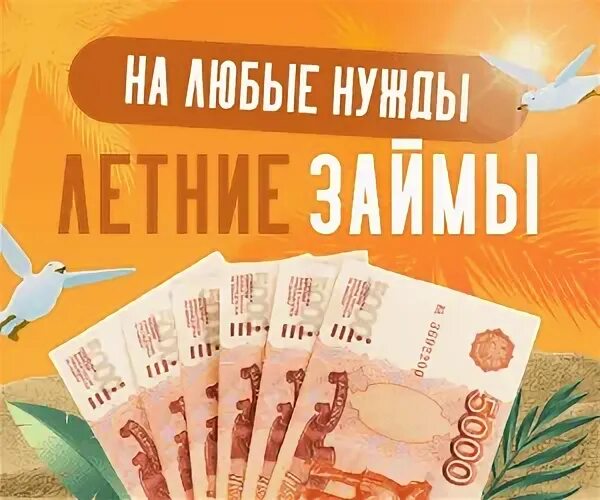 Ван займ