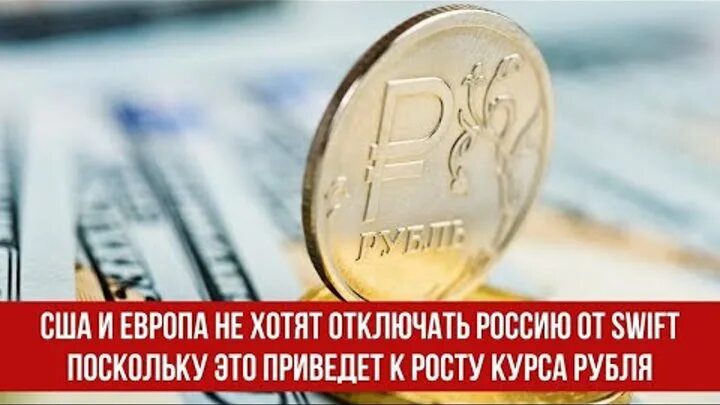 10 Рублей. Россию хотят отменить