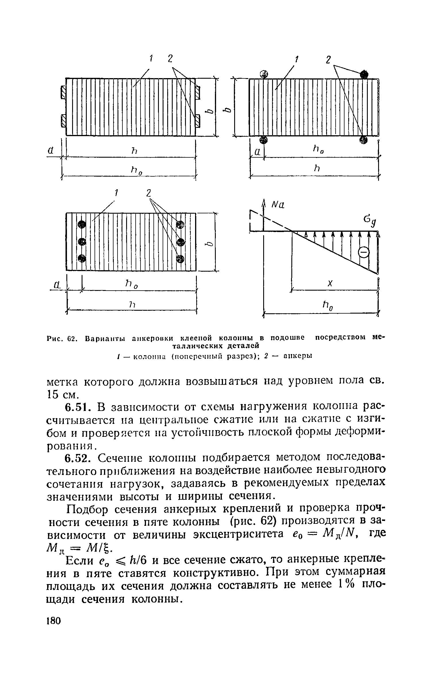Снип ii 25 80 деревянные конструкции. Снип ii 25 80 деревянные конструкции