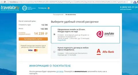Травелата нижний новгород