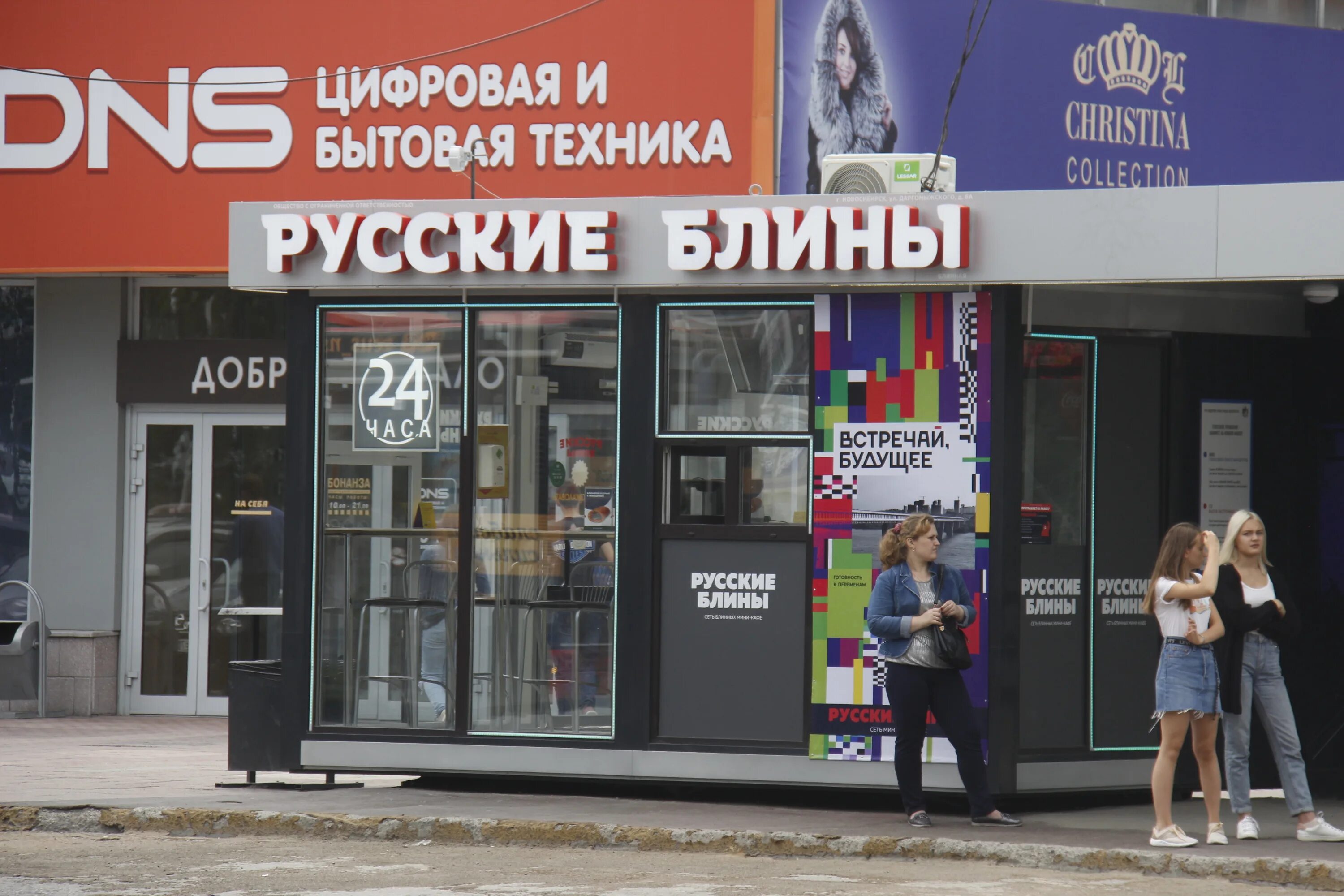 Работа киоски новосибирск. Город ларьково. ларек новосибирск. юнилевер киоски новосибирск.