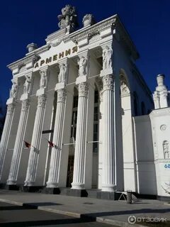 Павильон армения на вднх