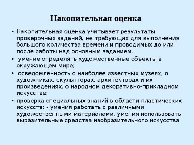 Учитывал результаты. Учитывал результаты