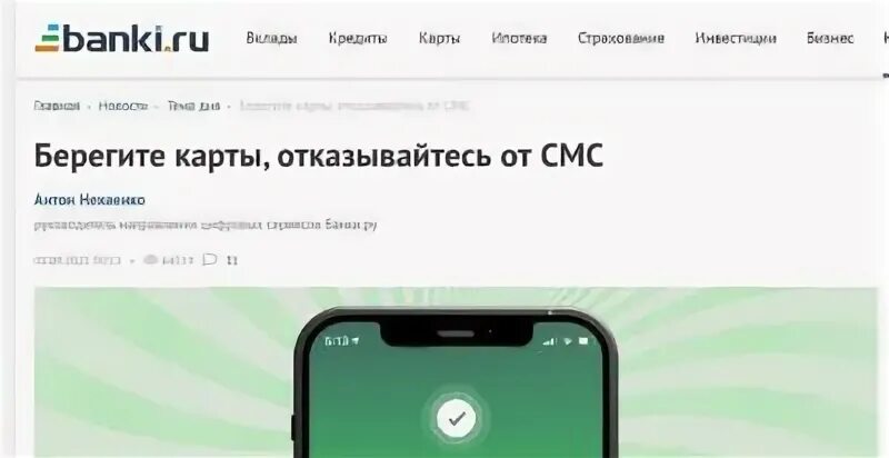 Озон банк пуш уведомления
