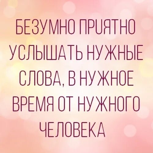 Рад слышать бывший сказал. Рад слышать бывший сказал