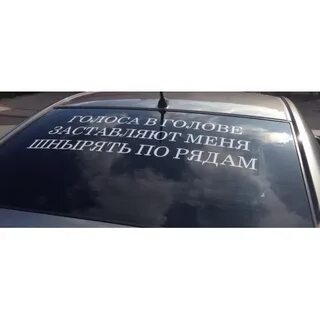 Шнырять это