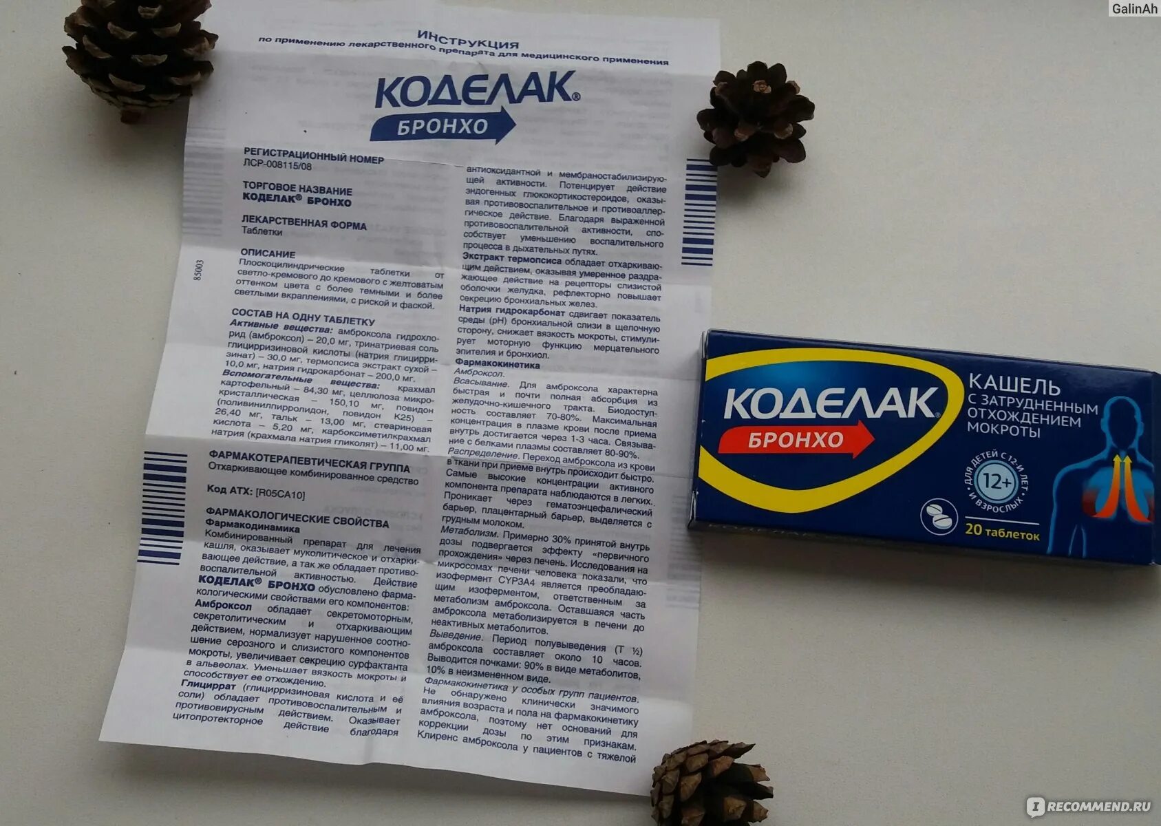Коделак применение взрослым. Коделак таблетки от кашля. коделак нео кодеин. коделак бронхо с кодеином. коделак таблетки от кашля состав.