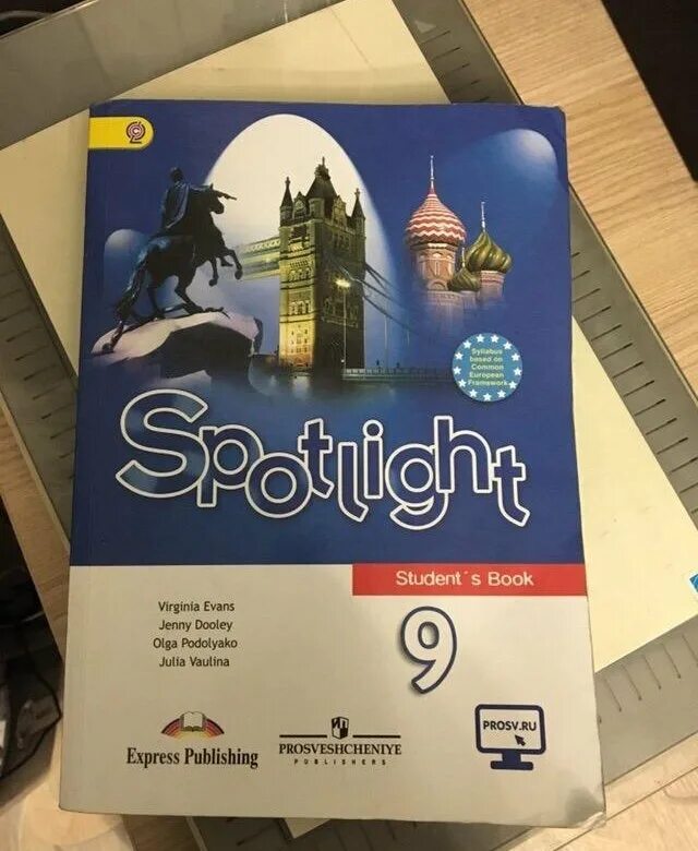 Учебник по английскому девятый класс spotlight