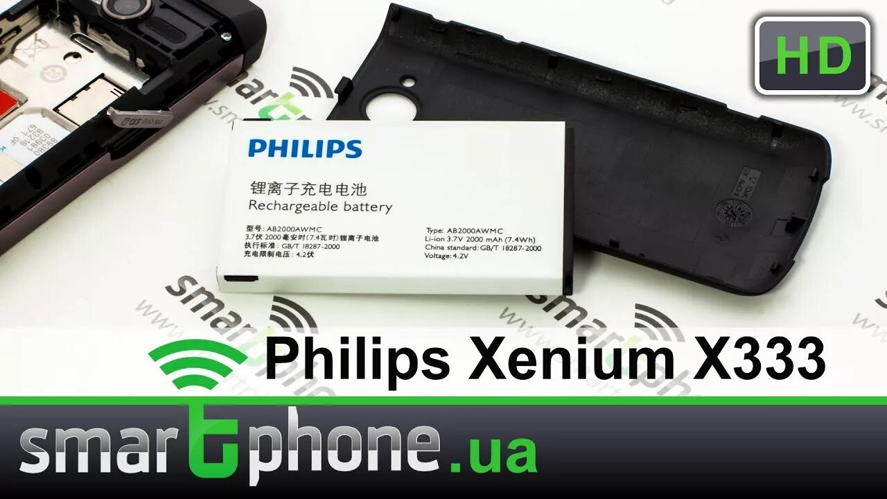 Телефон philips x333. X 333. Sony cdp-x333es. X 333. X 333.