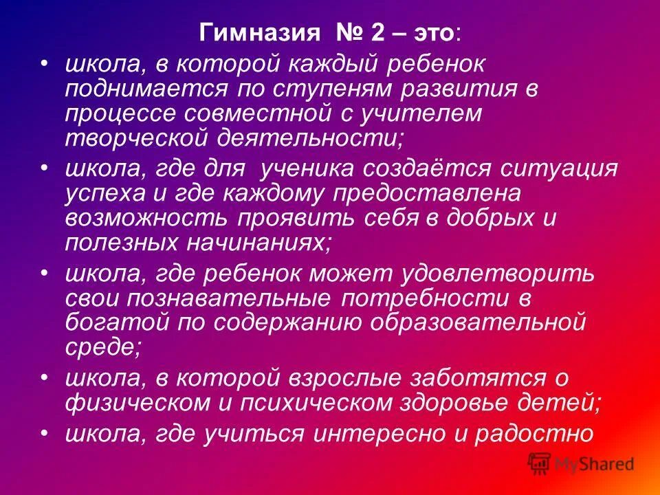 происхождение слова гимназия. гимназия это определение. сообщение об истории гимназии. гимназия это в истории. сообщение об истории гимназии.