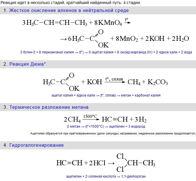 Щелочной гидролиз дихлорэтана. 1 2 Дихлорэтан и вода. 1 1 Дихлорэтан формула.