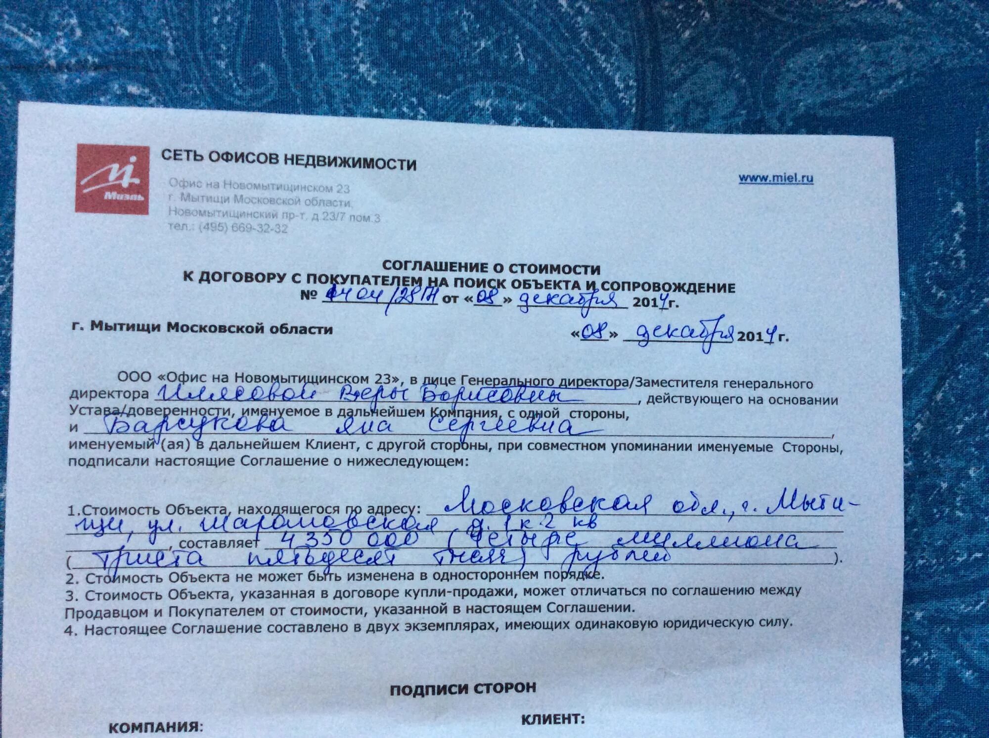 Возврат договора