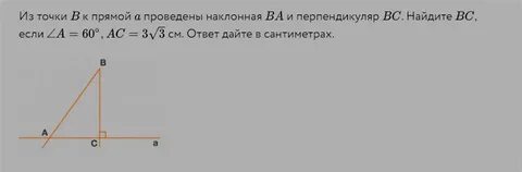 Найдите если см ответ дайте в сантиметрах