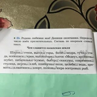 Найти текст и составить не текст