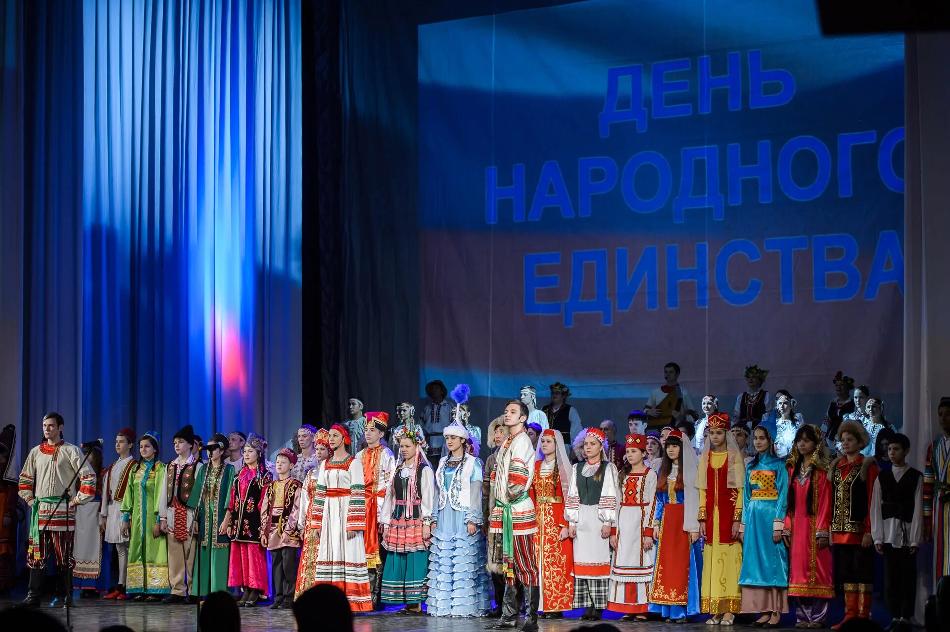 Выступление 4 ноября