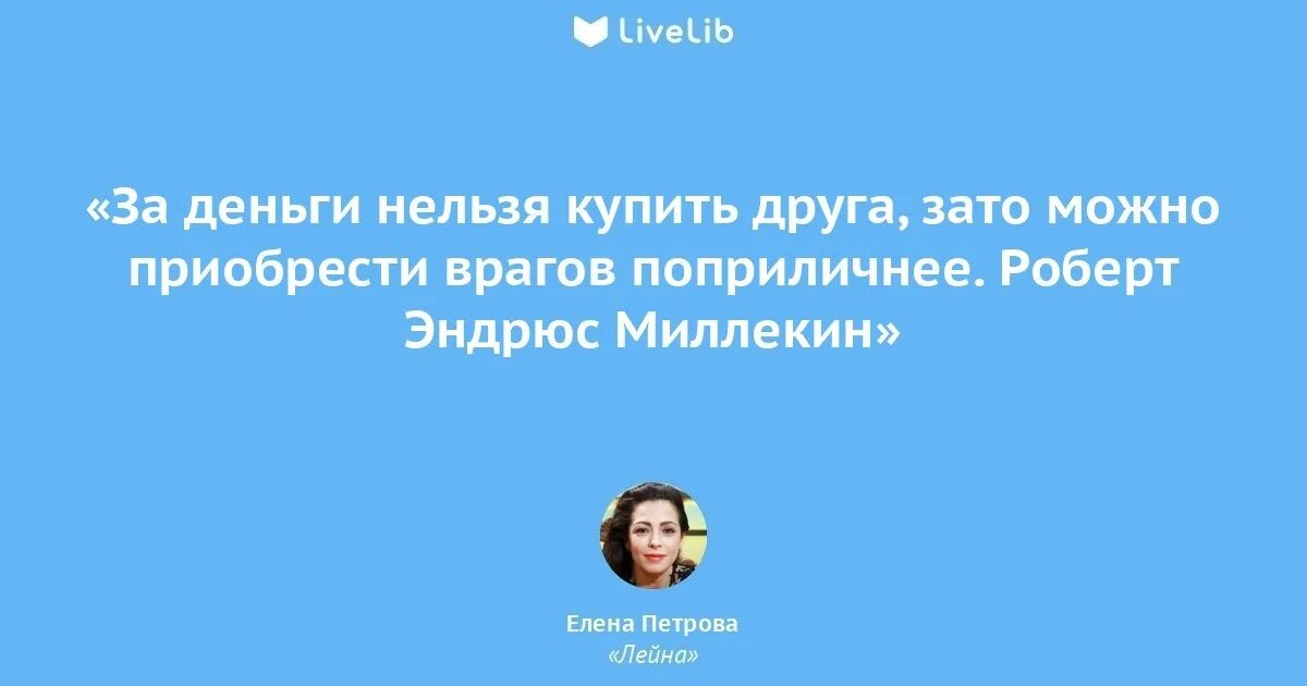 Цитаты лэйн. Цитаты лэйн