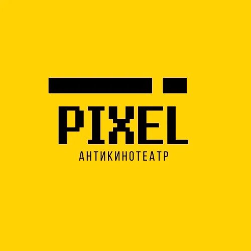 Пиксель ярославль большая октябрьская улица. Антикинотеатр ярославль. Антикинотеатр чита. Антикинотеатр в москве автозаводская дубль три. Pixel антикафе ярославль.