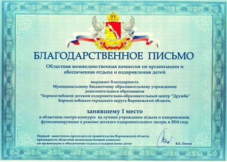 Слова благодарности организаторам