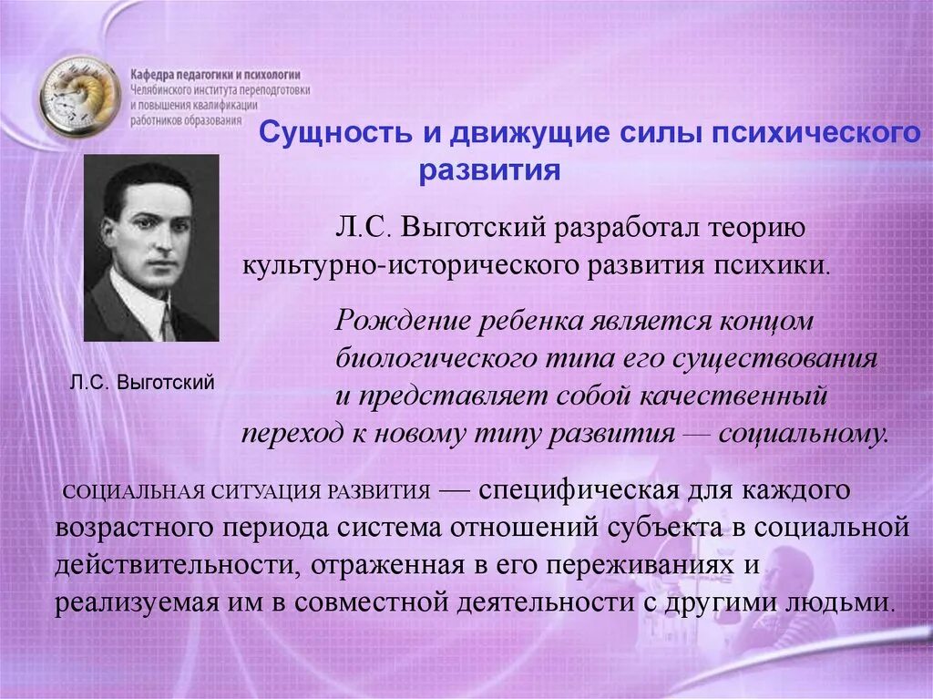 Выготский проблемы психологии. Л С Выготский разработал теорию. Движущие силы развития психики. Л С Выготский психология. Движущие силы Выготский.