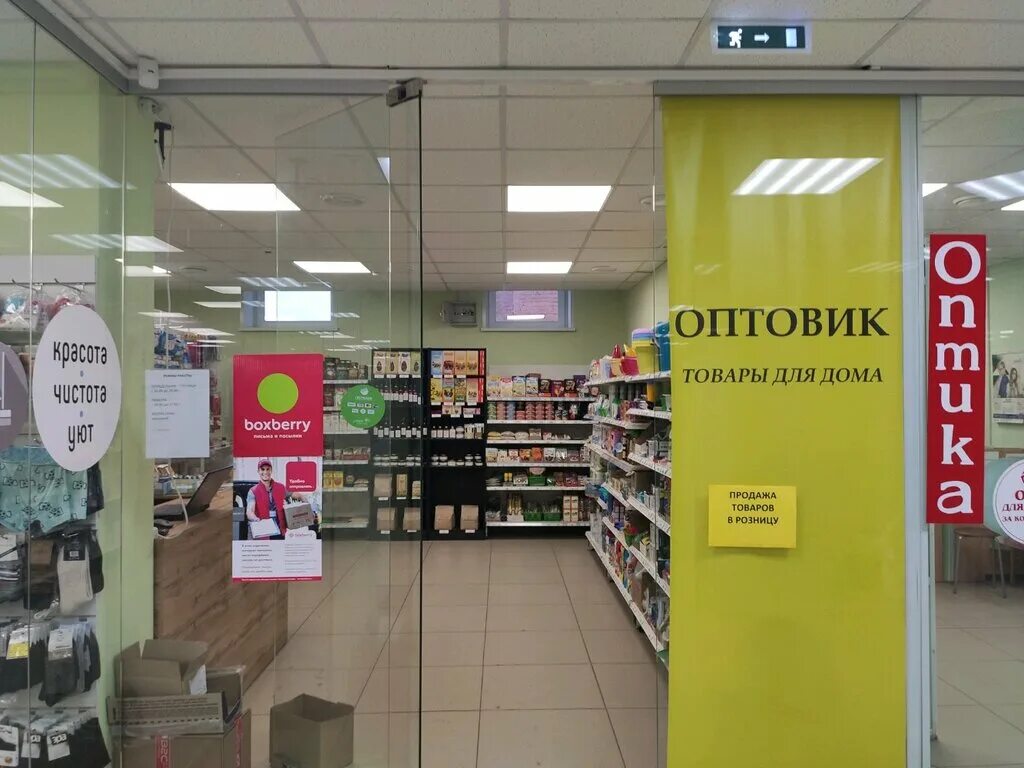 Boxberry ижевск карта. Boxberry ижевск. Гагарина 13 ижевск дпд. Boxberry ижевск карта. Boxberry плещеева 8.